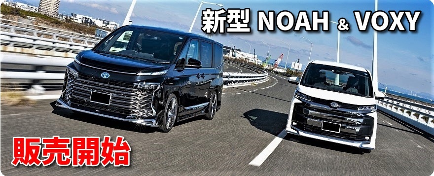 新型90系NOAH＆VOXY開発中